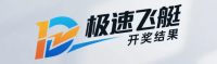 极速飞艇开奖结果 Logo